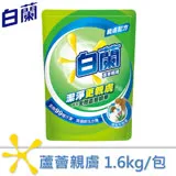 白蘭蘆薈親膚洗衣精補充包 1.6kg*6/箱