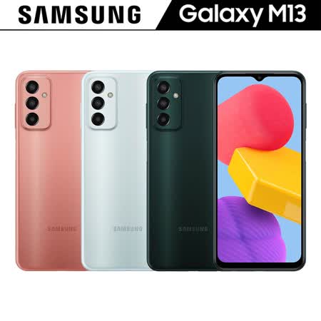 Samsung Galaxy M13 (4G/64G)雙卡機※送玻保+空壓殼+支架※