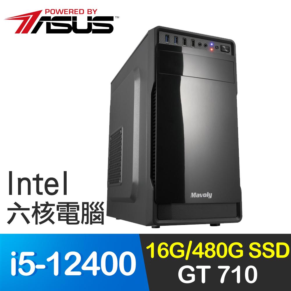 華碩系列【蘋果6號】i5-12400六核 GT710 影音電腦(16G/480G SSD)