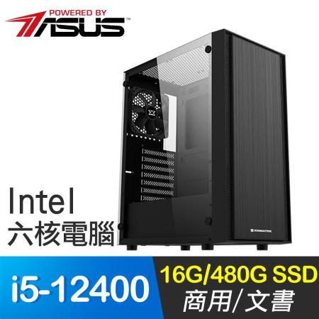華碩系列【蘋果14號】i5-12400六核 商務電腦(16G/480G SSD)