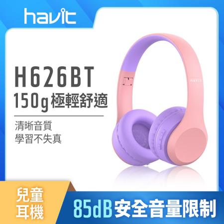 【Havit 海威特】護耳無線藍牙兒童耳機H626BT(安全音量/學習麥克風/被動降噪)