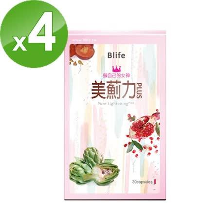 【Blife美學】
美薊力雪光膠囊x4盒 