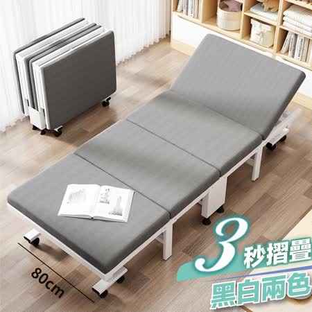 六檔可調-加厚海綿床墊四折秒收折疊床-80寬