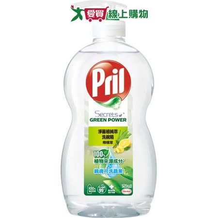 Pril植純萃洗碗精檸檬草750ml