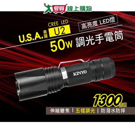 KINYO 強光變焦手電筒 LED-505