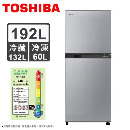 TOSHIBA東芝192L一級雙門變頻電冰箱 GR-A25TS~含拆箱定位+舊機回收