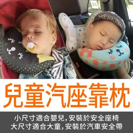 兒童汽車大尺寸卡通頸枕(多款可選)