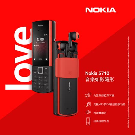 (贈手機立架) Nokia 5710 XpressAudio 4G 音樂手機 (48MB/128MB) 