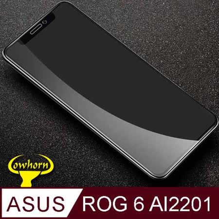 ASUS ROG Phone 6 AI2201 2.5D曲面滿版 9H防爆鋼化玻璃保護貼 黑色