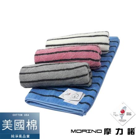 【MORINO摩力諾】(超值買二送二)美國棉色紗圓點/彩條條紋毛巾