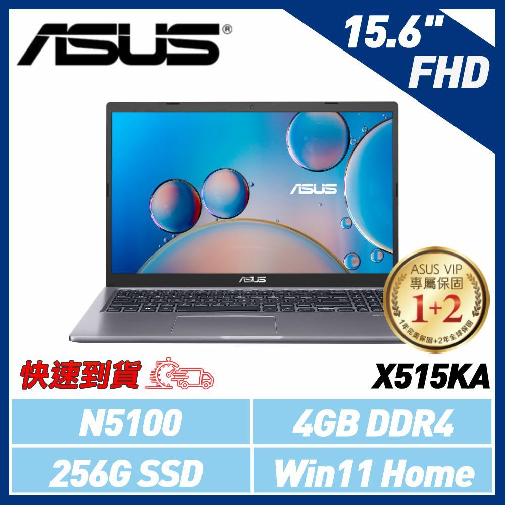 【速達】ASUS X515KA-0201GN5100 星空灰 (15.6吋/N5100/4G/256G SSD)