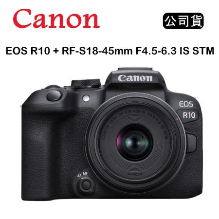 Canon EOS R10
18-45mm KIT組