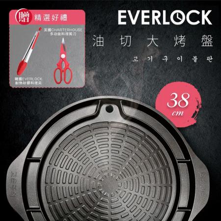 韓國EVERLOCK黑曜岩烤盤38cm  贈 (耐熱矽膠料理夾+多功能剪刀)(紙盒破損)