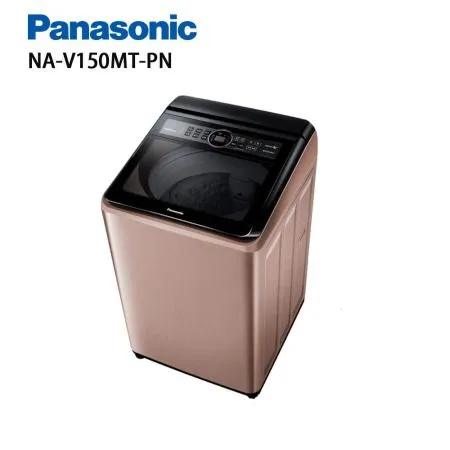 【Panasonic 國際牌】15KG  ECONAVI變頻雙科技直立式洗衣機 NA-V150MT-PN