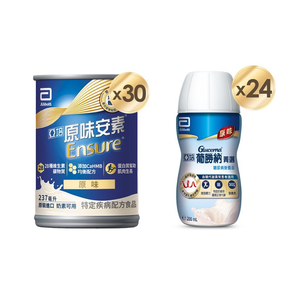 亞培 安素原味30入+葡勝納SR原味加纖30入