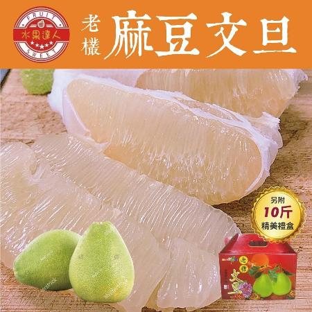 文旦- 遠傳friDay購物
