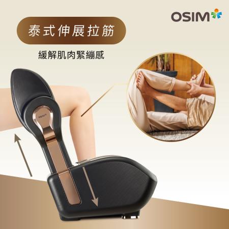OSIM 智能腿樂樂3 OS-3208 (腳底按摩/美腿機/溫熱/翻轉)