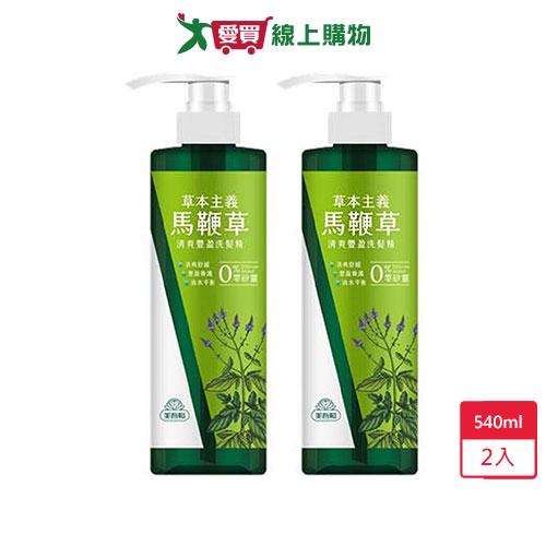 美吾髮草本主義馬鞭草清爽豐盈洗髮540ml x 2入【愛買】