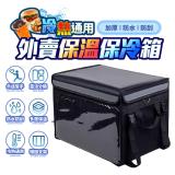 (APP限定)防水加厚穩固22公升長效保溫箱KP1(機車外送必備)