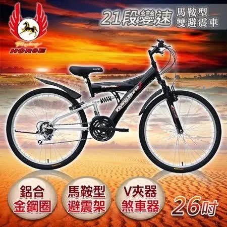 《飛馬》26吋21段變速馬鞍型雙避震車-黑／銀526-52-2