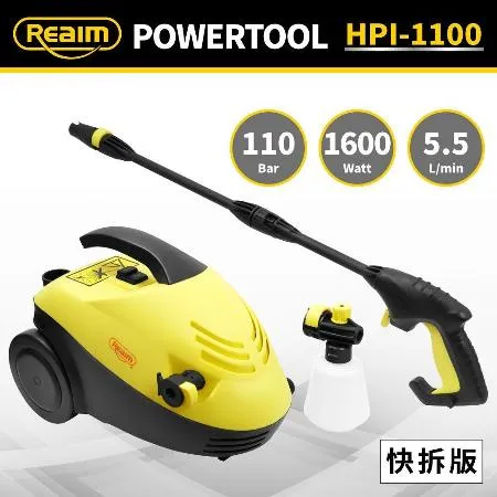 Reaim 萊姆 高壓清洗機 HPI-1100 快拆版