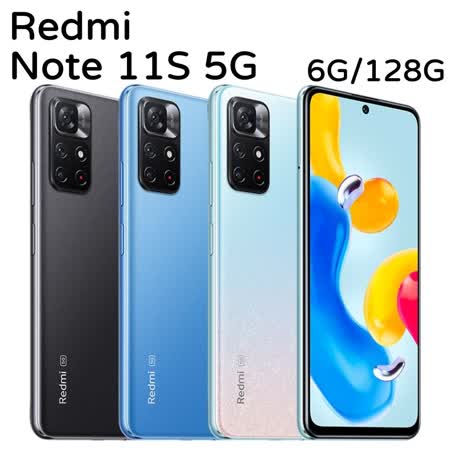 Redmi Note 11S 5G版 6G/128G