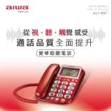 AIWA 愛華 超大字鍵助聽有線電話 ALT-891