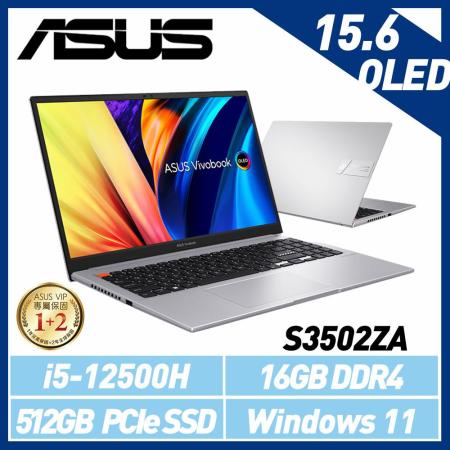 ASUS 華碩 S3502ZA-0142G12500H i5-12500H 15吋 效能筆電