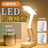 LED折疊檯燈 LED檯燈