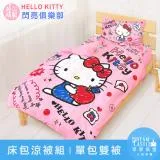 【享夢城堡】單人床包雙人涼被三件組-HELLO KITTY 閃亮俱樂部-粉