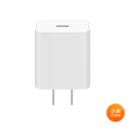 小米 20W 快速充電器 Type-C版