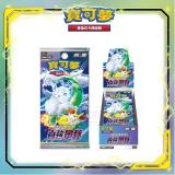 PTCG 寶可夢卡牌 VSTAR S11a 白熱奧秘 集換式卡牌