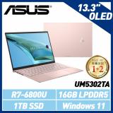 【送5豪禮】ASUS 13.3吋 OLED AMD R7 UM5302TA-0338D6800U 象牙米