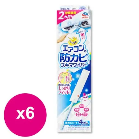 興家安速冷氣出風口防霉清潔棒(擦拭布x4.清潔棒x1)X6盒