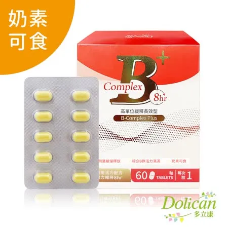 多立康 維生素B群緩釋膜衣錠 (60粒/盒)