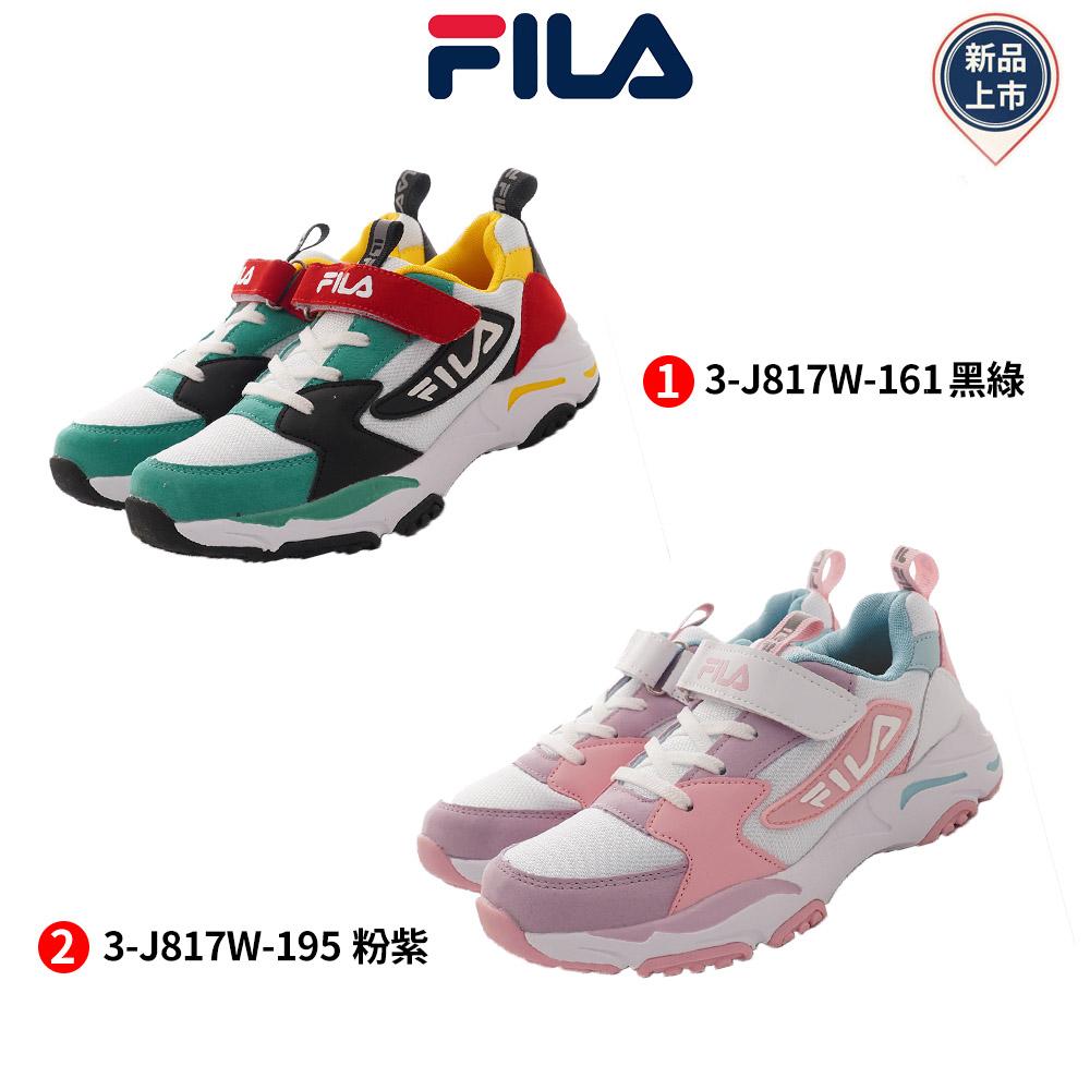 FILA頂級童鞋-復古慢跑運動款2色任選-3-J817W-161/195/黑綠/粉紫-20-23cm