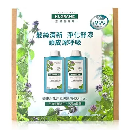 KLORANE 蔻蘿蘭 頭皮淨化涼感洗髮精 400ml 兩入組