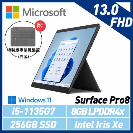 【主機+鍵盤】組 Microsoft 微軟 Surface Pro8 13吋/I5/8G/256G 平板筆電(黑)