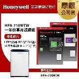 美國Honeywell 適用HPA-710WTW專用濾網組(HEPA濾網HRF-Q710+活性碳濾網HRF-L710)