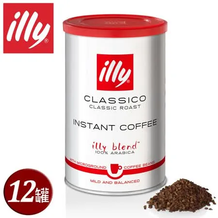 【illy】意利即溶咖啡粉-中烘焙(12罐/箱)