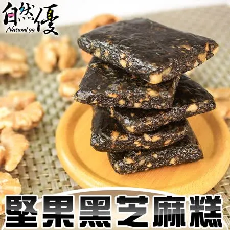 (任選)自然優 綜合堅果黑芝麻糕 (200g/包)