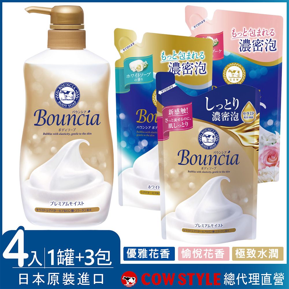 【日本牛乳石鹼】牛乳精華沐浴乳罐裝x1+補充包X6(玫瑰/柚子/清新 任選)