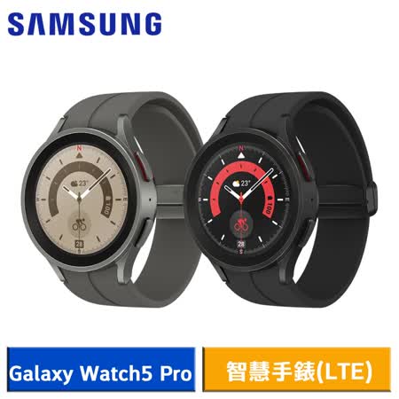 【送3好禮】Samsung Galaxy Watch5 Pro 45mm R925 智慧手錶(LTE版)