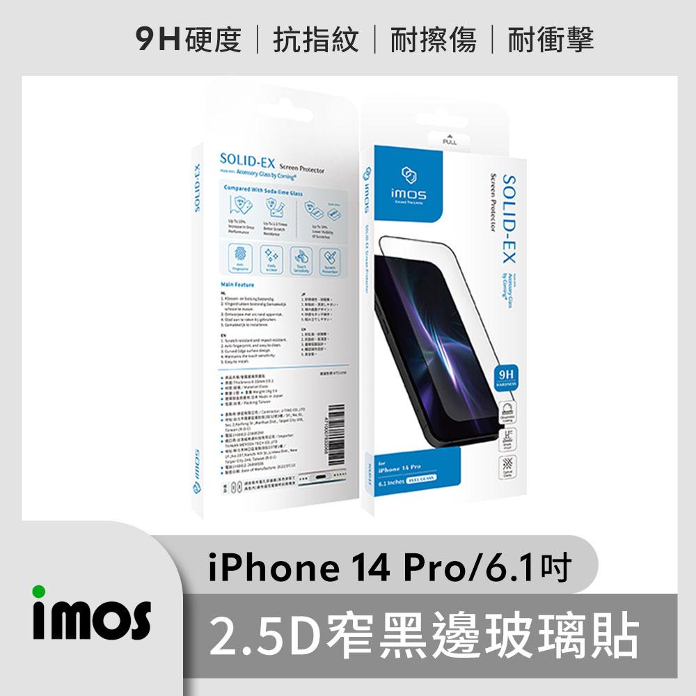 imos iPhone14 Pro 6.1吋 9H滿版黑邊玻璃貼 螢幕保護貼 防刮 防爆 疏水疏油 Apple 