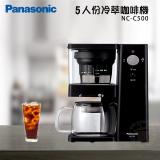 Panasonic國際 5人份 冷萃咖啡機 NC-C500