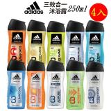 adidas愛迪達 男用三效沐浴露250mlx4入組(任選)