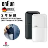 德國百靈BRAUN 黑子彈口袋電動刮鬍刀/電鬍刀(M1011簡約白/M1012酷炫黑)