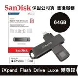 SanDisk 64GB iXpand Luxe Lightning USB-C隨身碟 (SD-IXP-70N-64G)