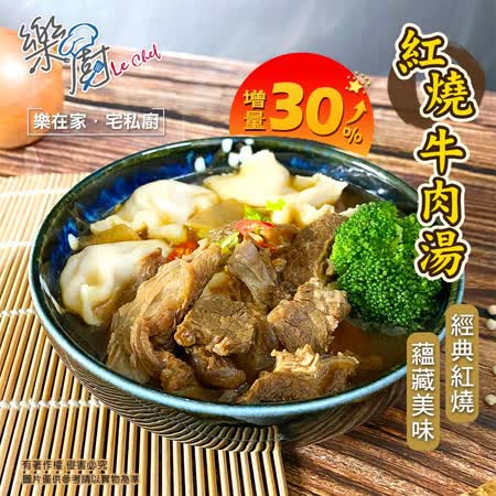 【樂廚】紅燒牛肉湯(450g/包，固形量100g)x7包入