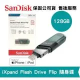 SanDisk 128GB iXpand Lightning USB-A 兩用隨身碟 (SD-IXP-90N-128G)